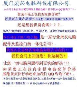 廈門電腦城 專業批發全新電腦配件，一站式組裝臺式機解決方案